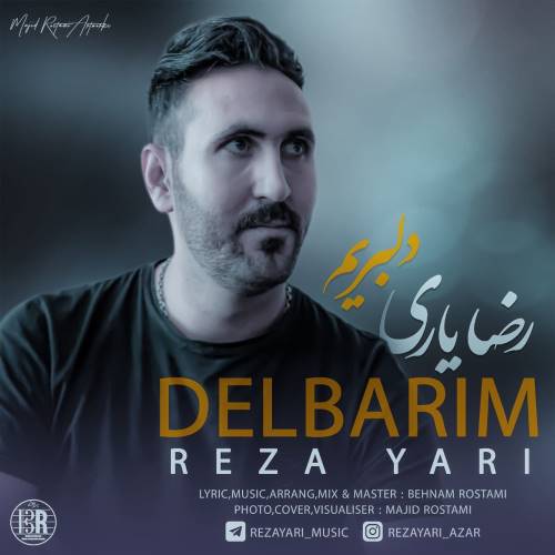 رضا یاری دلبریم